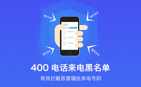 400電話是怎么申請(qǐng)的？