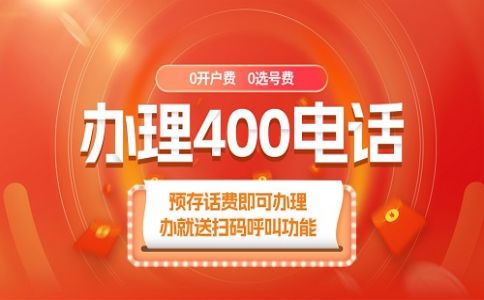 400電話花費用不完